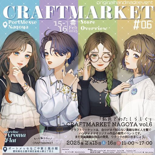 CRAFTMARKETNAGOYA