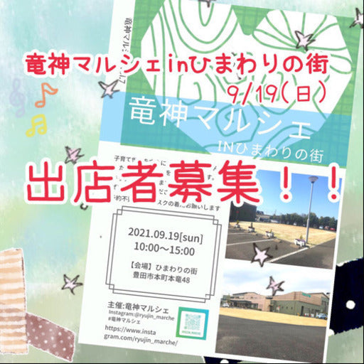 第7回スピリチュアルホリデー