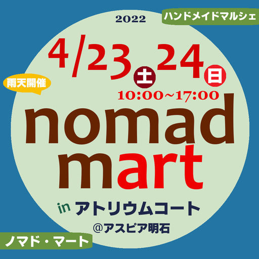 nomad mart  in アトリウムコート ＠アスピア明石