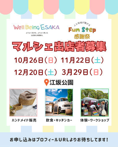 Well Being ESAKA