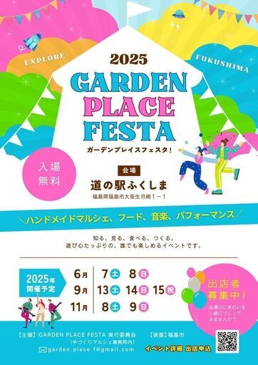 GARDEN PLACE FESTA