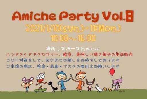 Amiche Party Vol.8