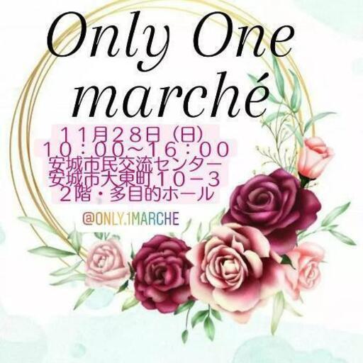 OnlyOneマルシェ