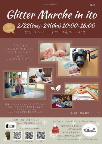 Glitter Marche in -ito- for baby&mama