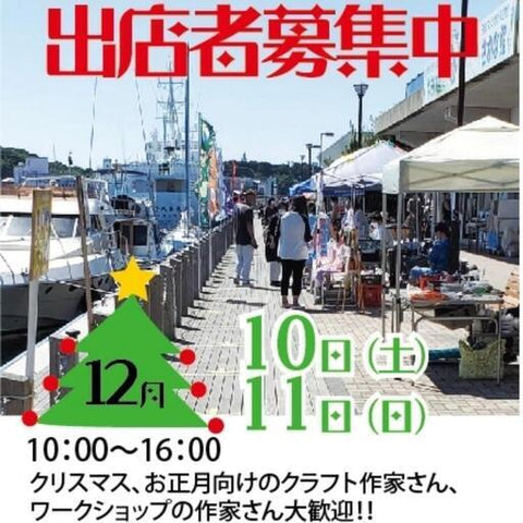 海辺のクラフトinうらり