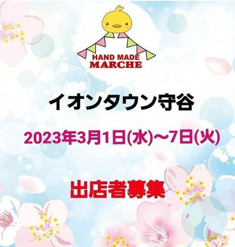 まんまるマルシェ