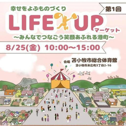 LIFE UP マーケット