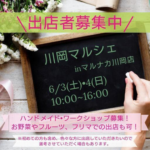 川岡マルシェinマルナカ川岡店