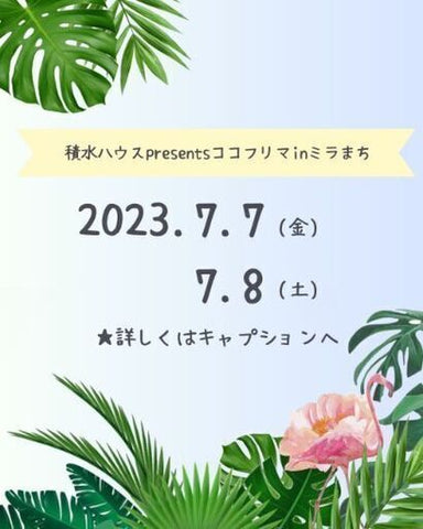 ココフリマ