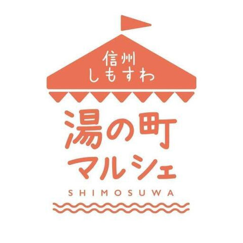 湯の町マルシェ