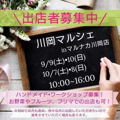 川岡マルシェinマルナカ川岡店