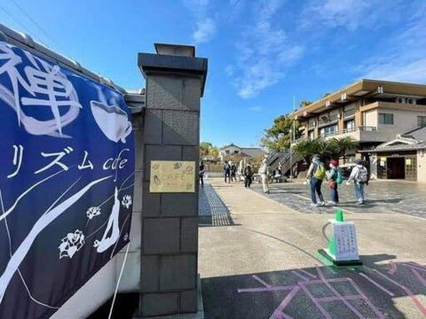 禅リズムCafe