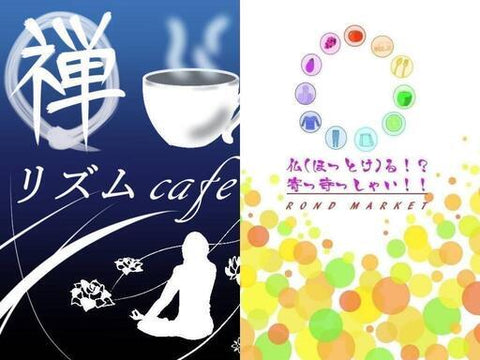 禅リズムCafe