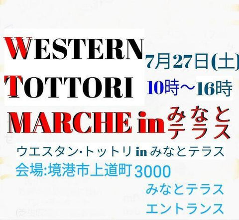 WTマルシェ in みなとテラス