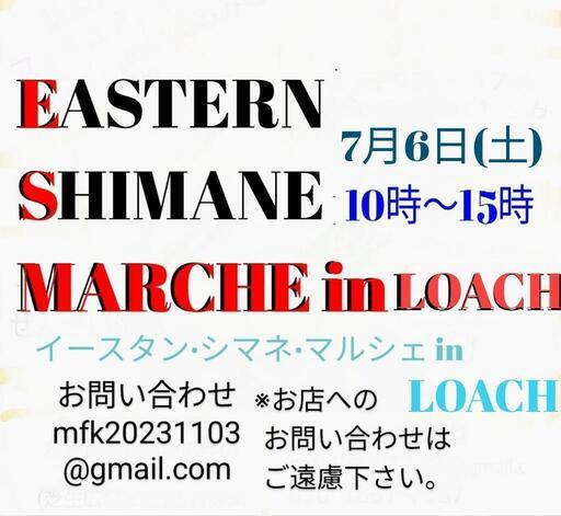 ESマルシェ in LOACH