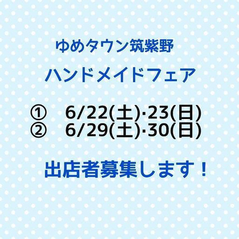 オモイをカタチに ゆめタウン筑紫野