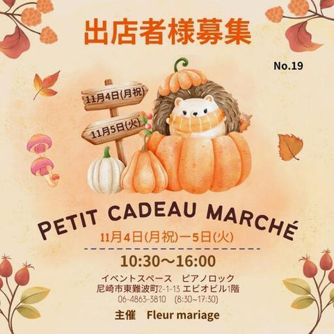 Petit cadeau marché