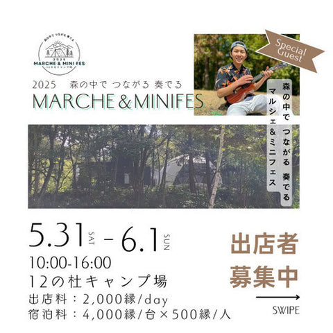 CAMP MARCHE & MINI FES