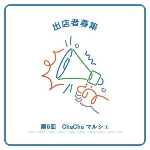 ChaChaマルシェ