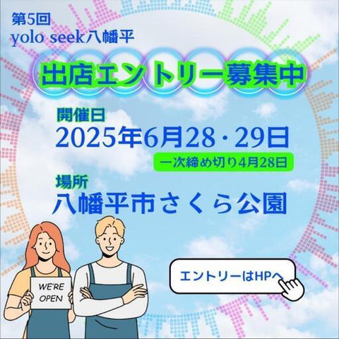 yolo seek 八幡平