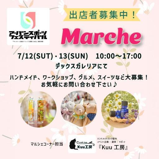 アーバンスポーツフェスティバル