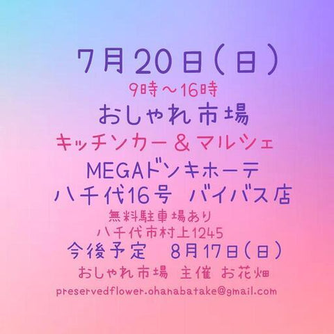 おしゃれ市場 in ドンキホーテ八千代16号バイパス店