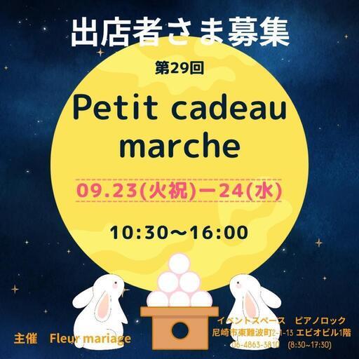 Bon☆Jour Marche様 リクエスト 7点 まとめ商品 Petit cadeau marché – Hotdogger