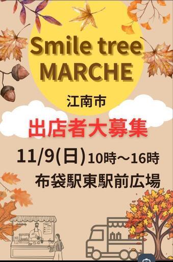 Smile tree MARCHE