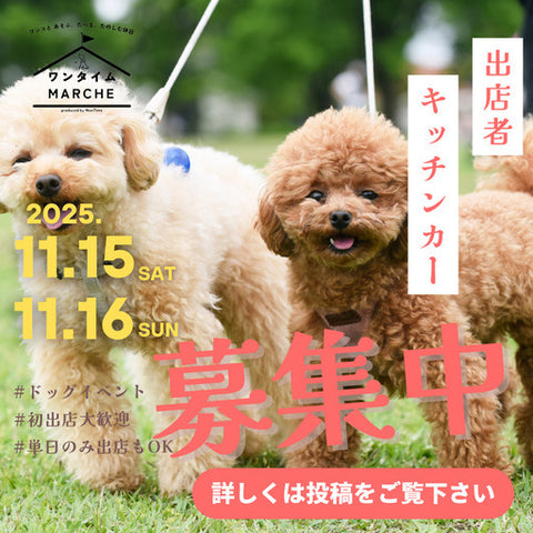 ワンタイムマルシェ カインズ昭島店