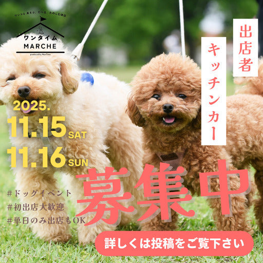 ワンタイムマルシェ カインズ昭島店