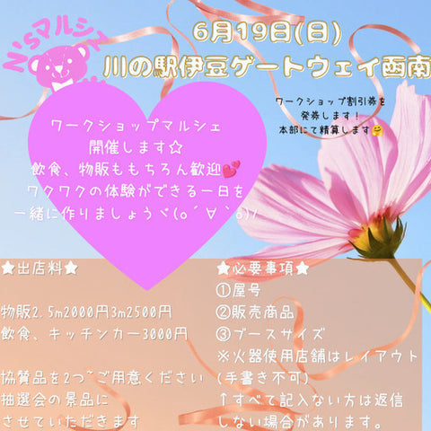 N'sマルシェin川の駅ゲートウェイ函南