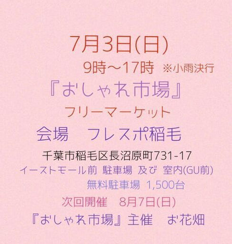 おしゃれ市場 in フレスポ稲毛