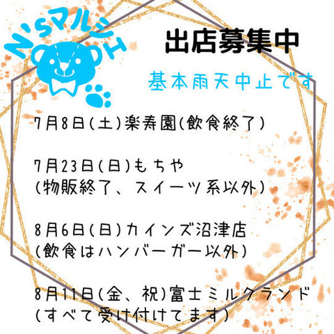 N'sマルシェinもちや