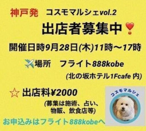 コスモマルシェ