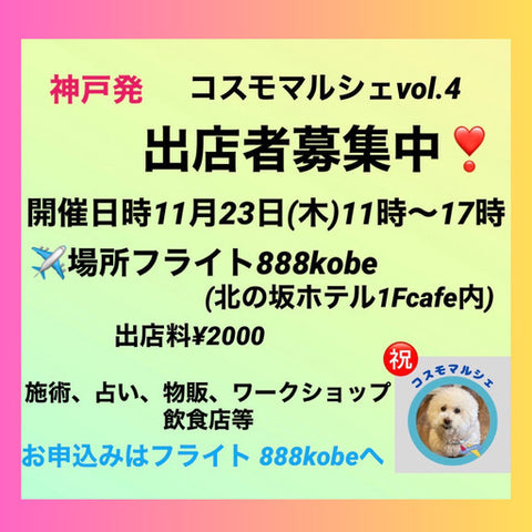 コスモマルシェ