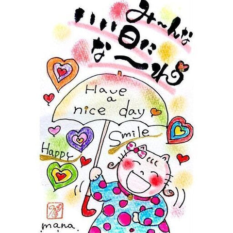 いいこニャンコdays