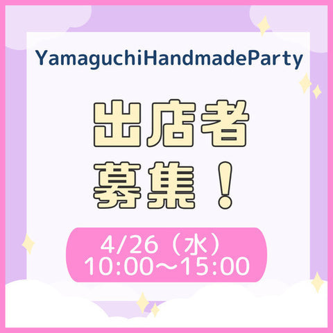 Yamaguchi handmade party