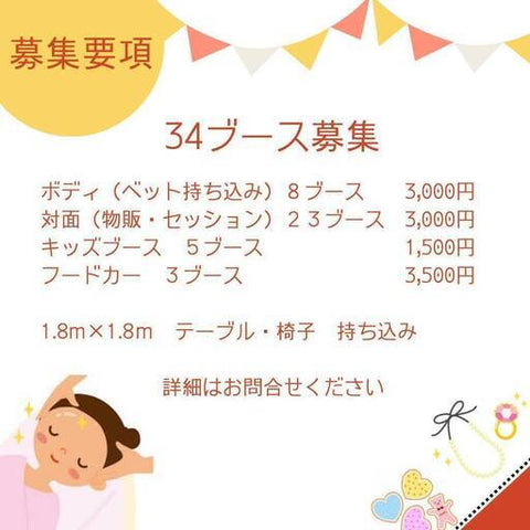夢拓マルシェ