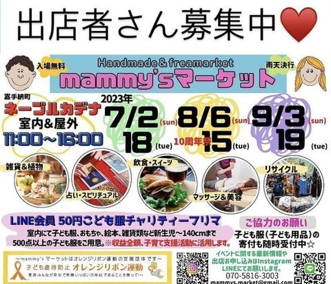 マミーズマーケット