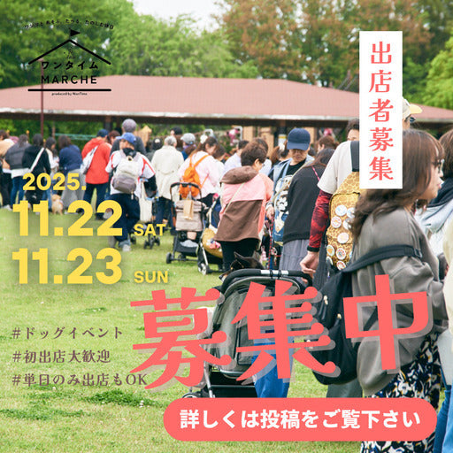 ワンタイムマルシェ まつぶし緑の丘公園