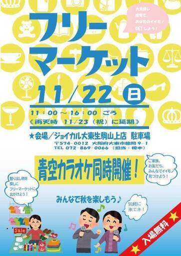 台東区若手アーティスト応援プロジェクト