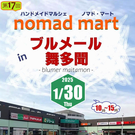 nomad mart in ブルメール舞多聞