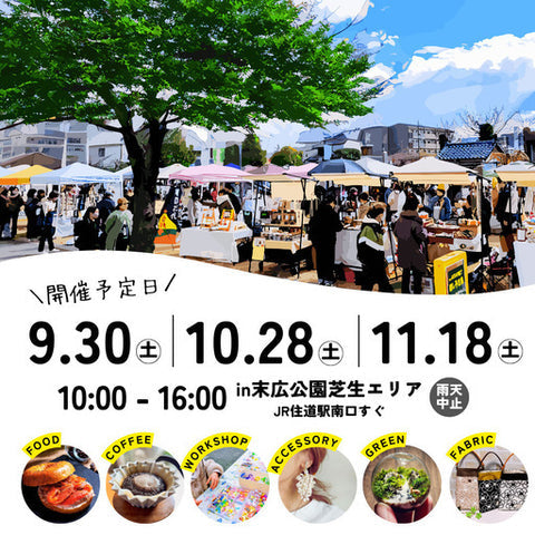 モノ市