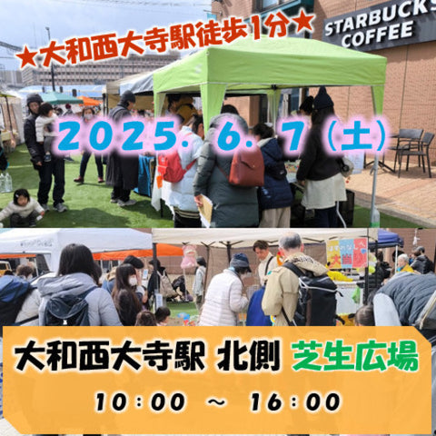 まんてんマルシェ大和西大寺駅 北側 芝生広場
