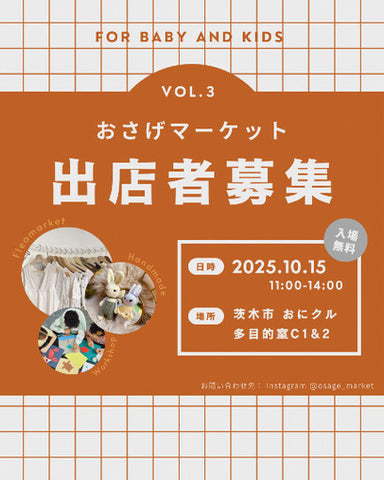 おさげマーケット