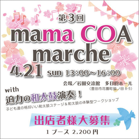 mama COA marche