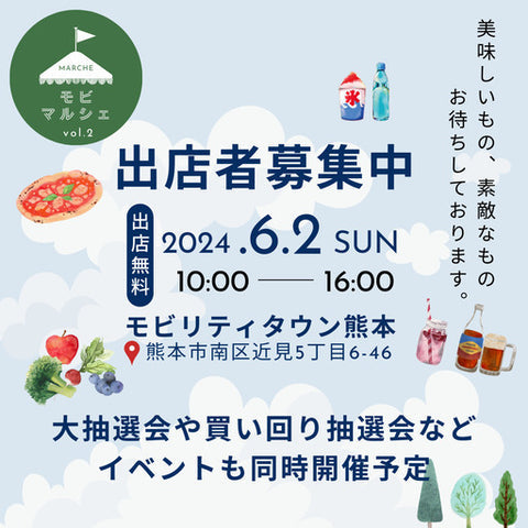 モビマルシェ