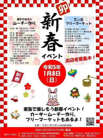 てぃだフリーマーケット