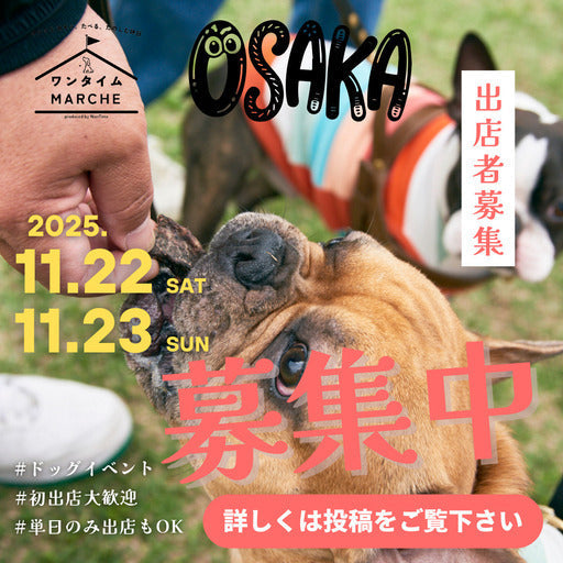 ワンタイムマルシェ 深北緑地公園