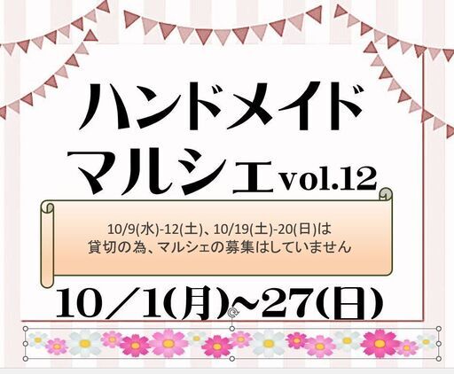 天神 新天町 ハンドメイドマルシェ